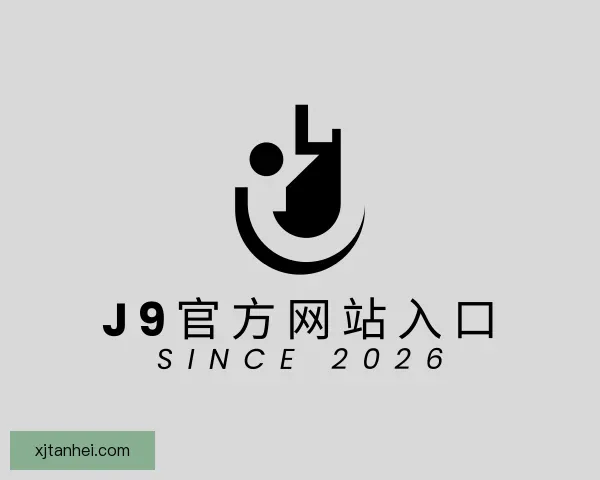 知道j9官网j9集团直营